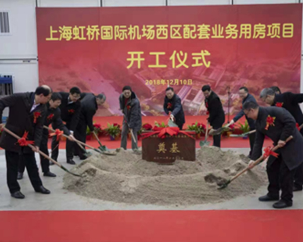 上海虹橋機場西區(qū)配套業(yè)務